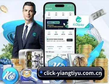 意昂体育 APP